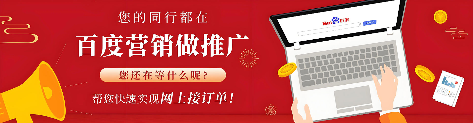 海城百度推广优化