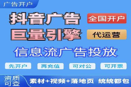 精准营销的秘诀：信息流开户在各行业的成功实践
