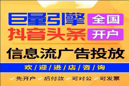 360信息流广告案例分析报告